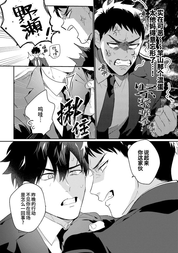 Gekiroku-Saimin-Kzi-25Zi-2Shonai-Hen-By-Bajiru-Hatabaji-Wanimaru-Uncensored-Chn page 14