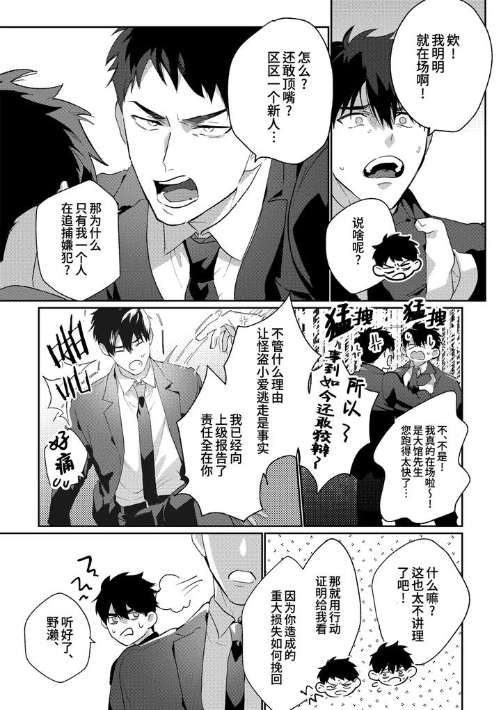 Gekiroku-Saimin-Kzi-25Zi-2Shonai-Hen-By-Bajiru-Hatabaji-Wanimaru-Uncensored-Chn page 15