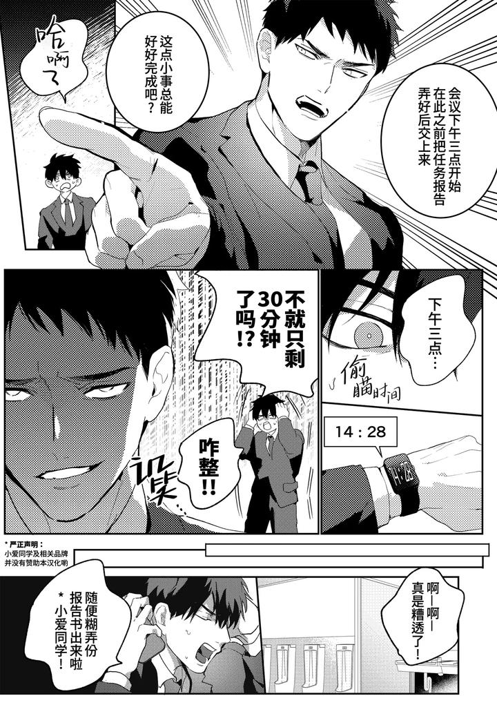 Gekiroku-Saimin-Kzi-25Zi-2Shonai-Hen-By-Bajiru-Hatabaji-Wanimaru-Uncensored-Chn page 16