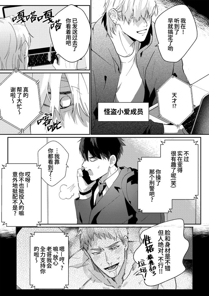 Gekiroku-Saimin-Kzi-25Zi-2Shonai-Hen-By-Bajiru-Hatabaji-Wanimaru-Uncensored-Chn page 17