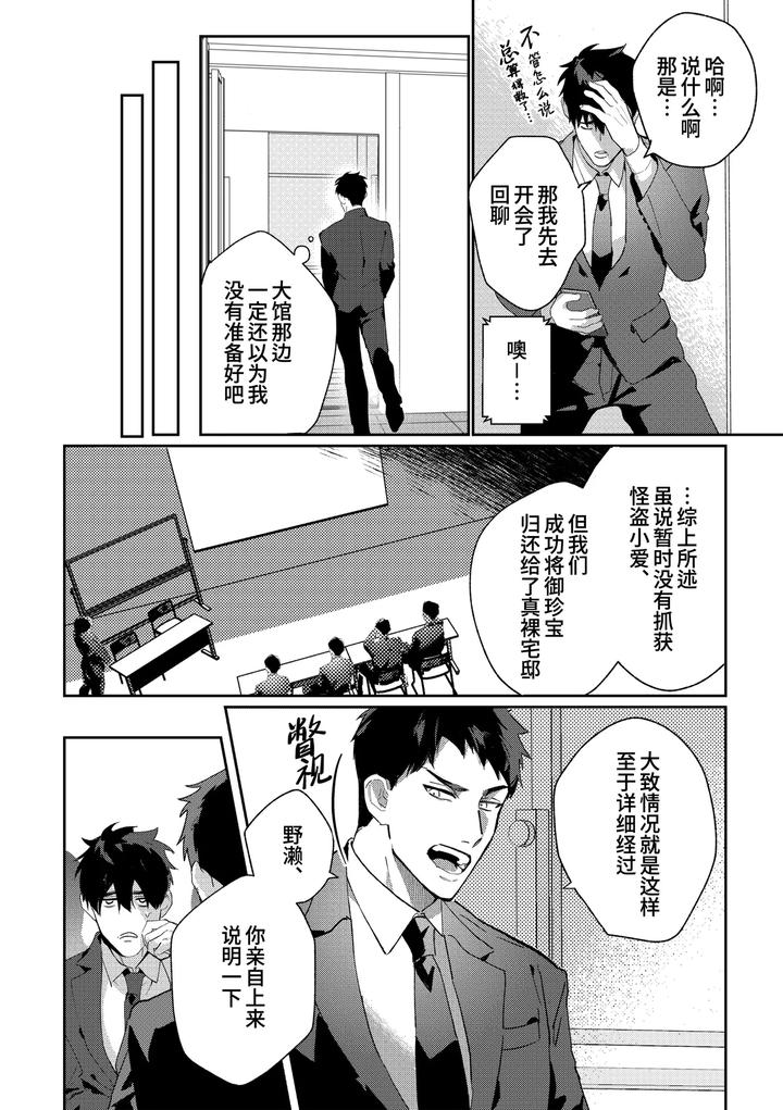 Gekiroku-Saimin-Kzi-25Zi-2Shonai-Hen-By-Bajiru-Hatabaji-Wanimaru-Uncensored-Chn page 18
