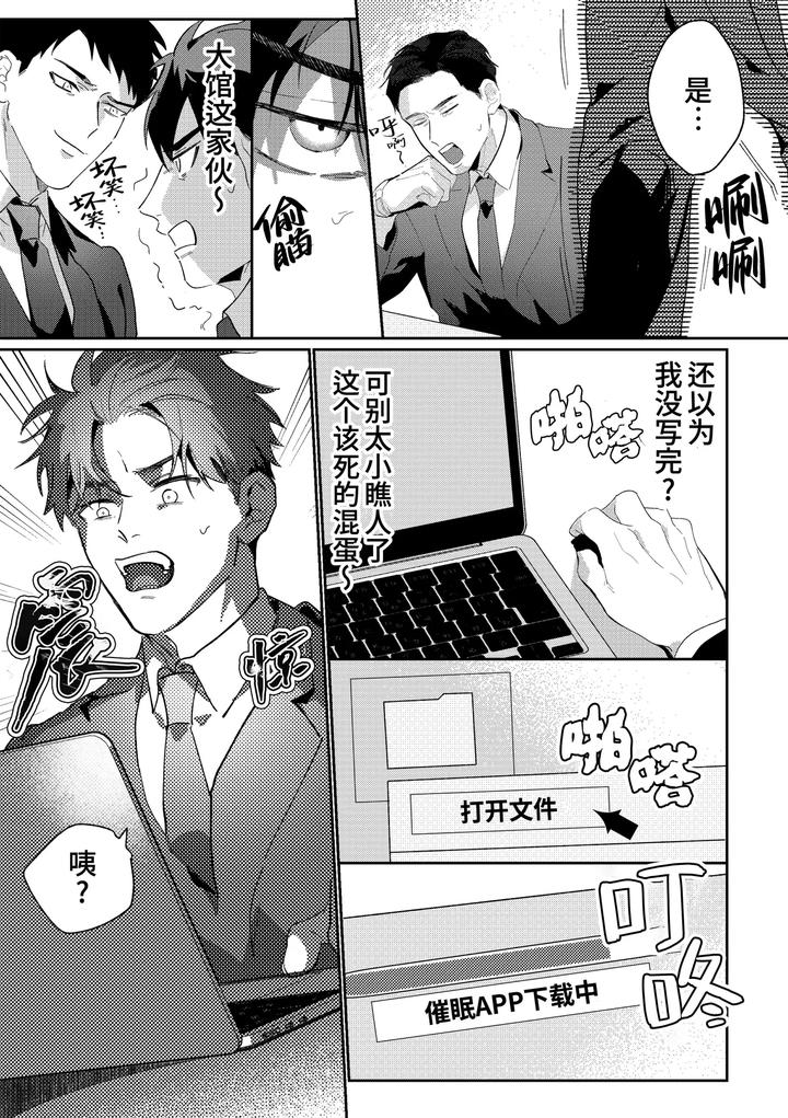 Gekiroku-Saimin-Kzi-25Zi-2Shonai-Hen-By-Bajiru-Hatabaji-Wanimaru-Uncensored-Chn page 19