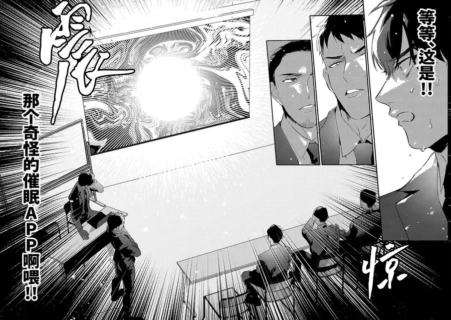 Gekiroku-Saimin-Kzi-25Zi-2Shonai-Hen-By-Bajiru-Hatabaji-Wanimaru-Uncensored-Chn page 20