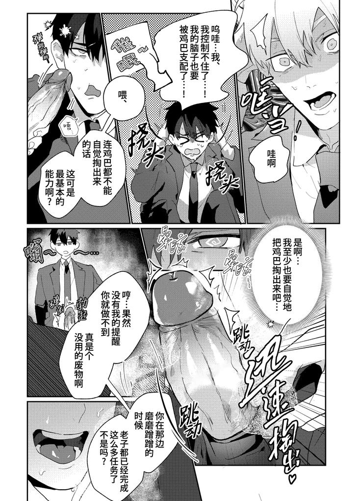 Gekiroku-Saimin-Kzi-25Zi-2Shonai-Hen-By-Bajiru-Hatabaji-Wanimaru-Uncensored-Chn page 23