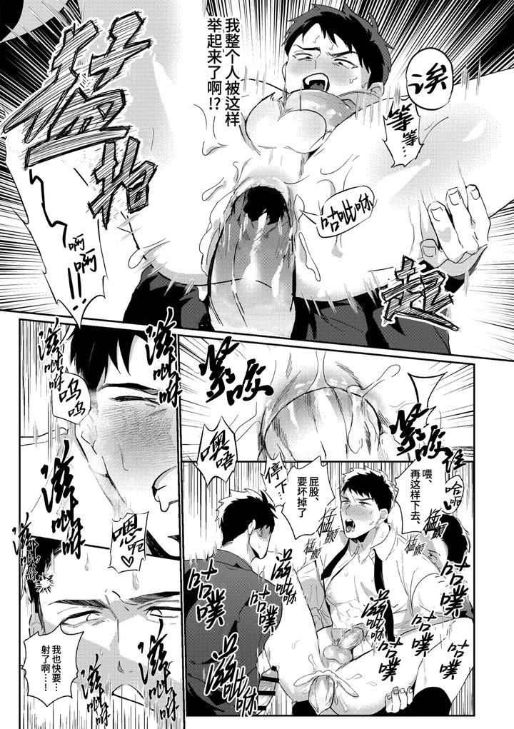 Gekiroku-Saimin-Kzi-25Zi-2Shonai-Hen-By-Bajiru-Hatabaji-Wanimaru-Uncensored-Chn page 34