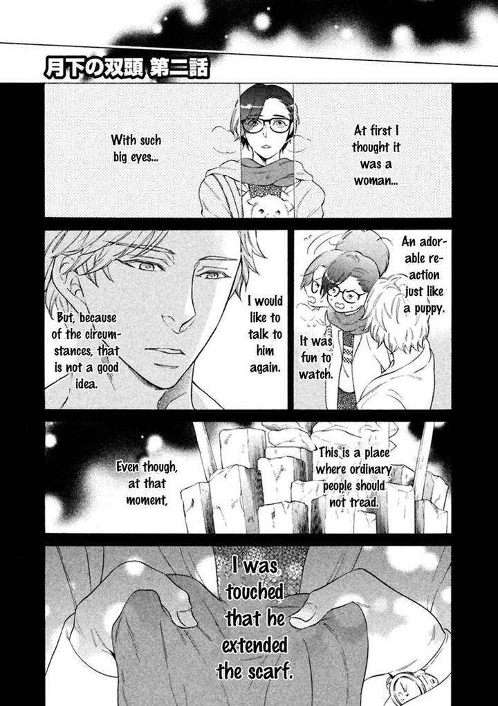 Gekka-No-Soutou-Kuju-Siam-Eng page 3