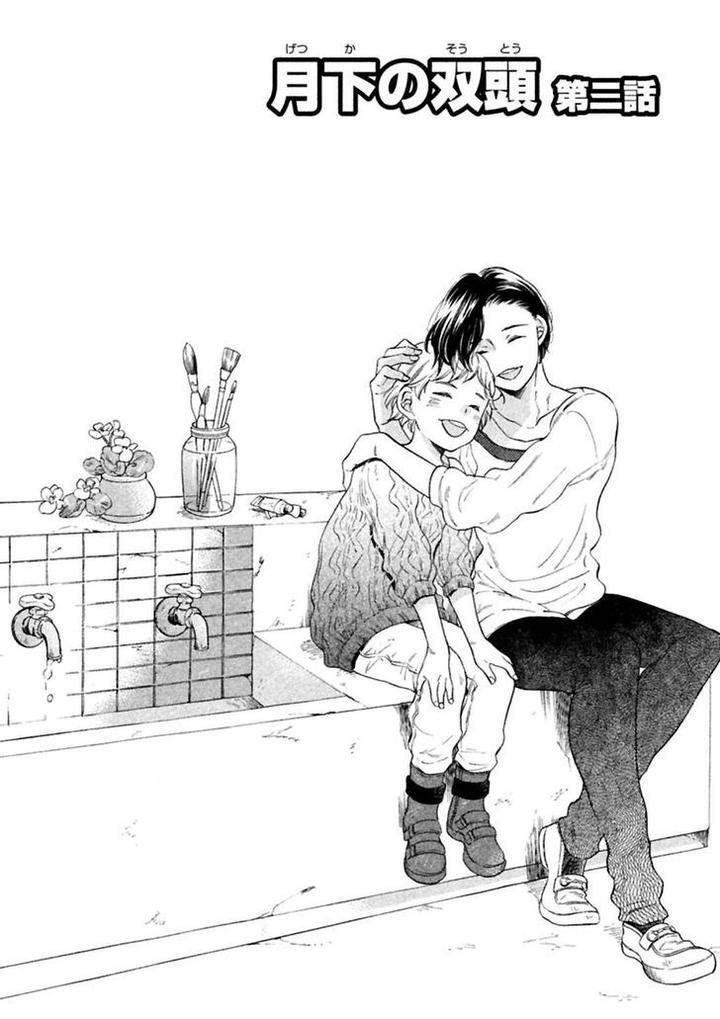 Gekka-No-Soutou-Kuju-Siam-Eng page 6