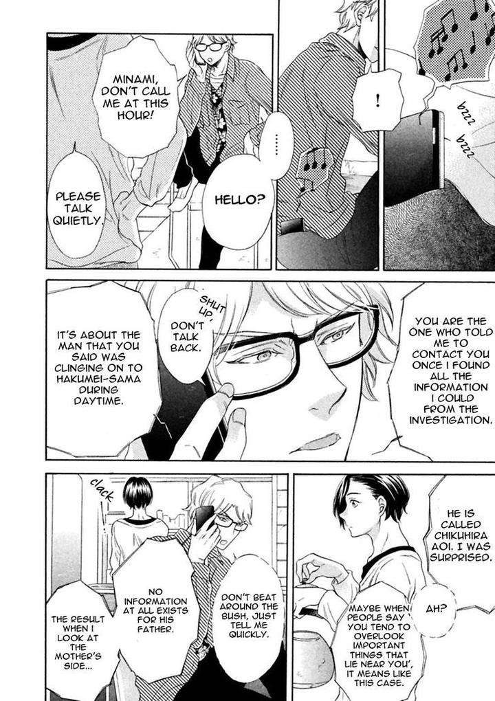 Gekka-No-Soutou-Kuju-Siam-Eng page 26