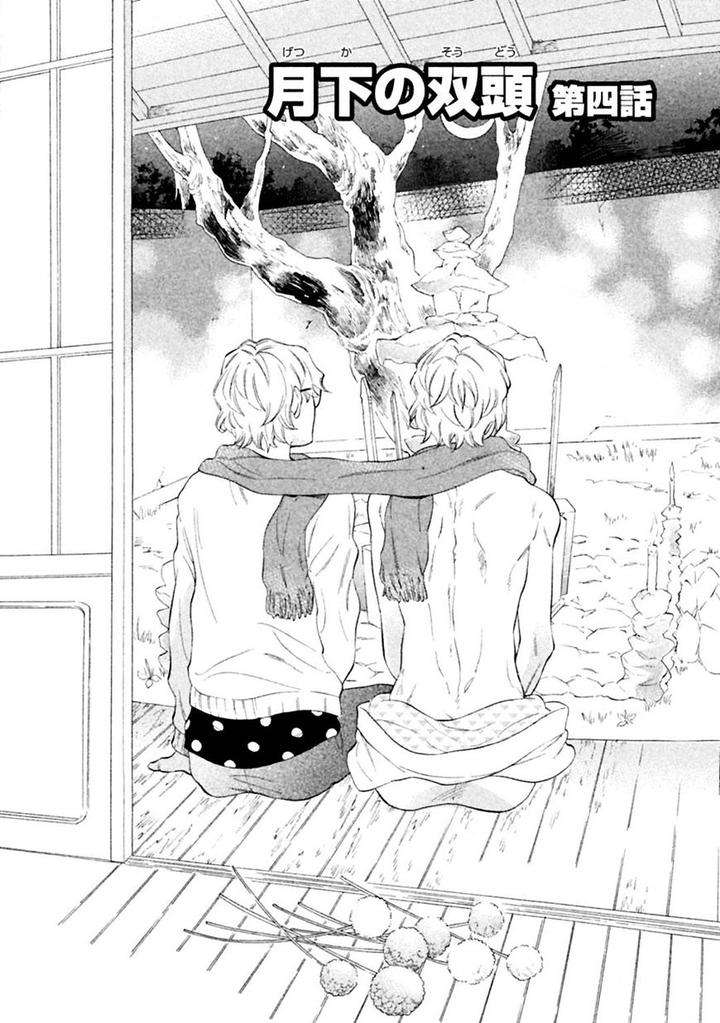 Gekka-No-Soutou-Kuju-Siam-Eng page 6