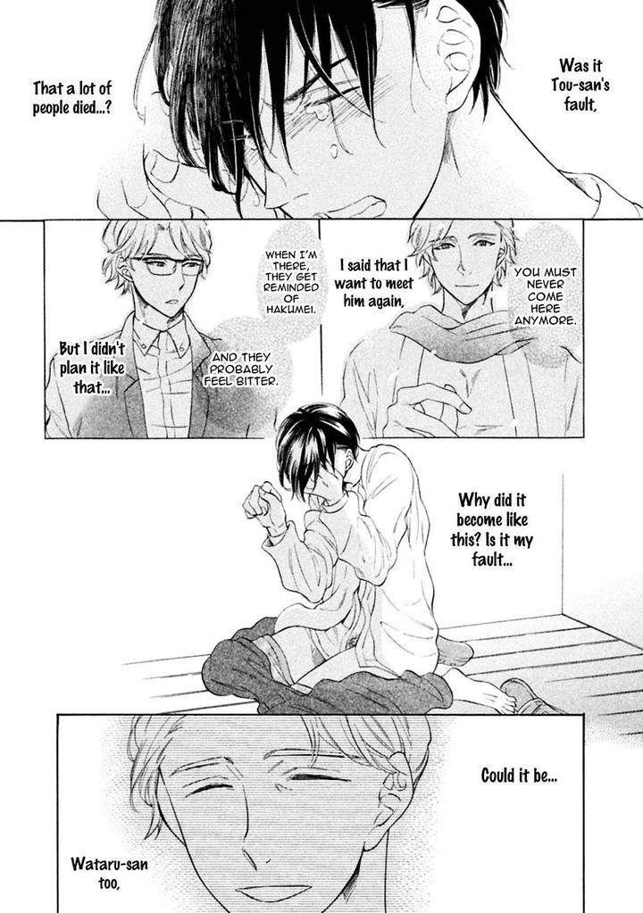 Gekka-No-Soutou-Kuju-Siam-Eng page 9