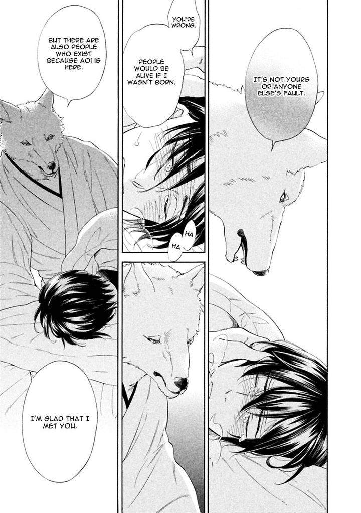 Gekka-No-Soutou-Kuju-Siam-Eng page 23