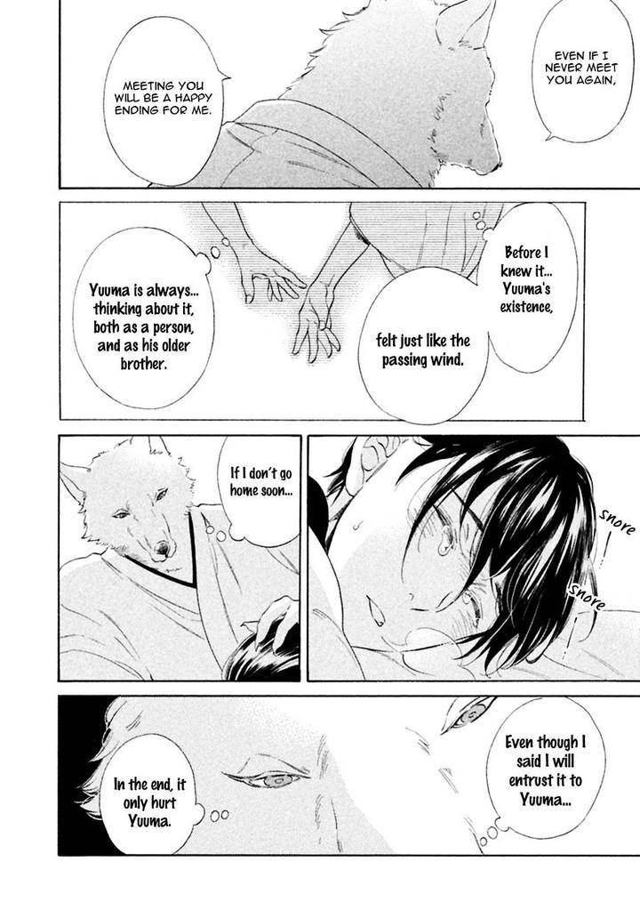 Gekka-No-Soutou-Kuju-Siam-Eng page 24