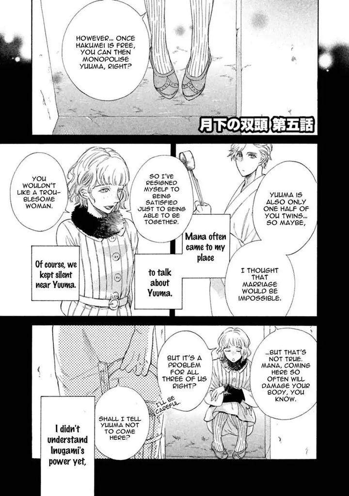 Gekka-No-Soutou-Kuju-Siam-Eng page 3