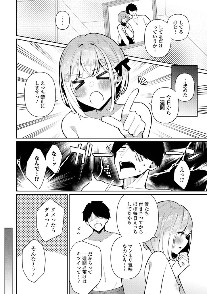 Gekkan-Web-Otoko-No-Ko-Llection-S-Vol-109-By-Various-Jp page 4