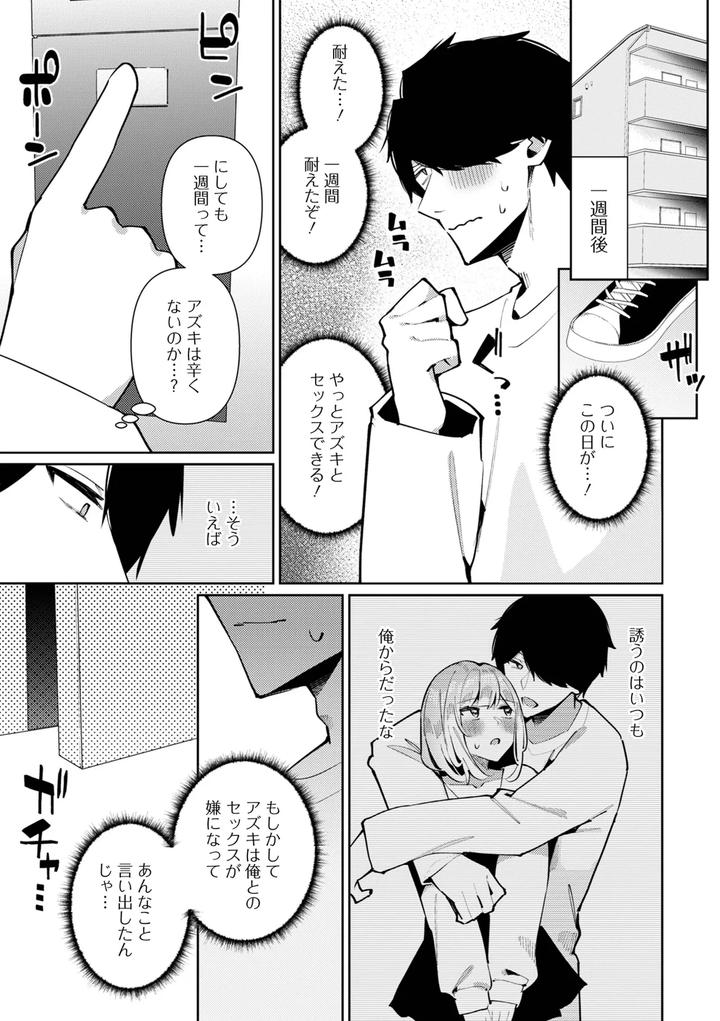 Gekkan-Web-Otoko-No-Ko-Llection-S-Vol-109-By-Various-Jp page 5