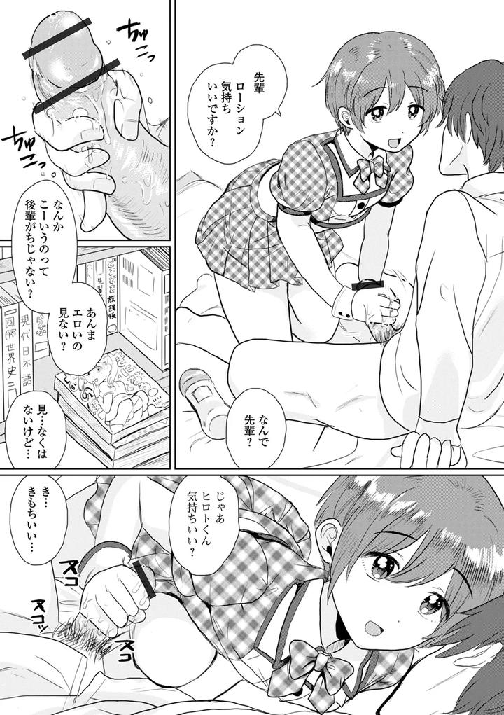 Gekkan-Web-Otoko-No-Ko-Llection-S-Vol-109-By-Various-Jp page 22