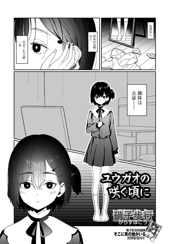Gekkan-Web-Otoko-No-Ko-Llection-S-Vol-109-By-Various-Jp page 35