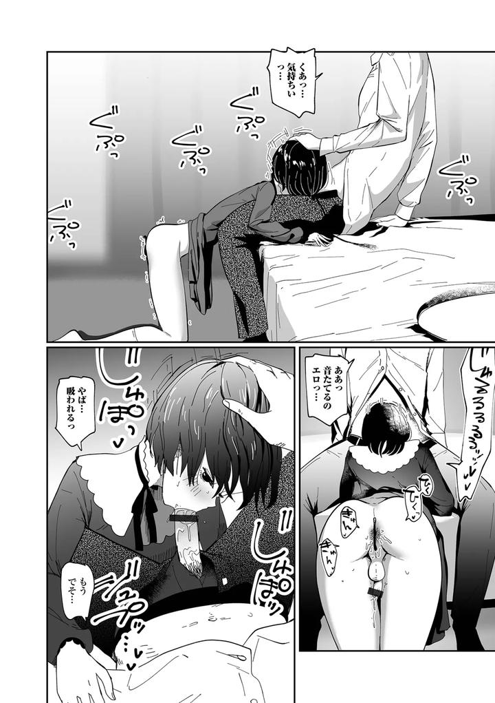Gekkan-Web-Otoko-No-Ko-Llection-S-Vol-109-By-Various-Jp page 42