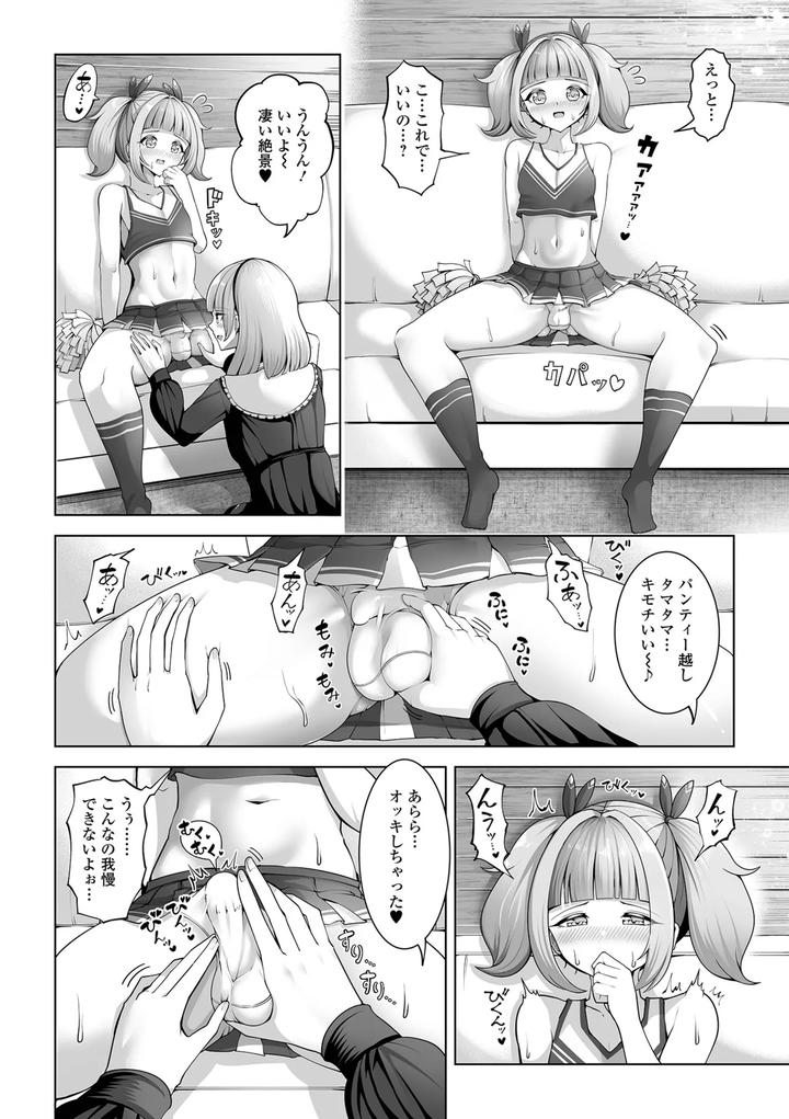 Gekkan-Web-Otoko-No-Ko-Llection-S-Vol-109-By-Various-Jp page 54
