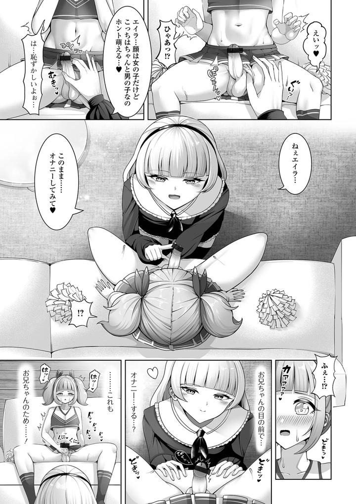 Gekkan-Web-Otoko-No-Ko-Llection-S-Vol-109-By-Various-Jp page 55