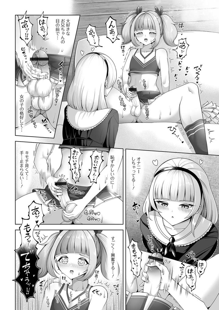 Gekkan-Web-Otoko-No-Ko-Llection-S-Vol-109-By-Various-Jp page 56