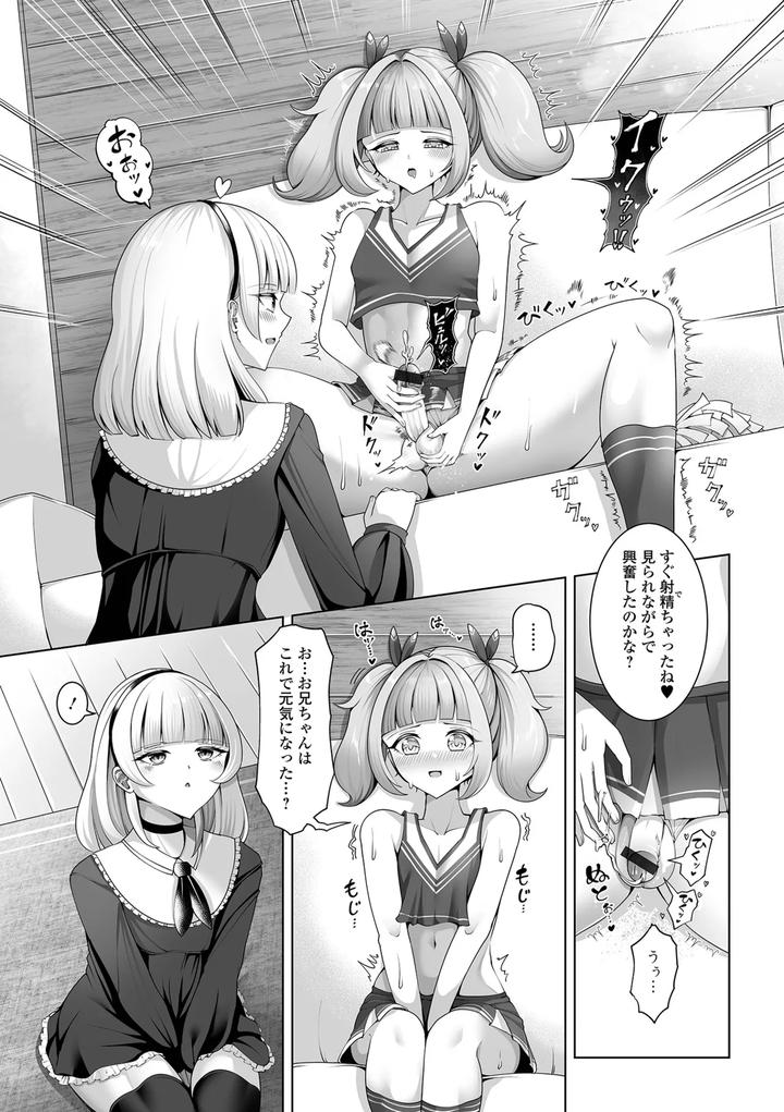 Gekkan-Web-Otoko-No-Ko-Llection-S-Vol-109-By-Various-Jp page 57