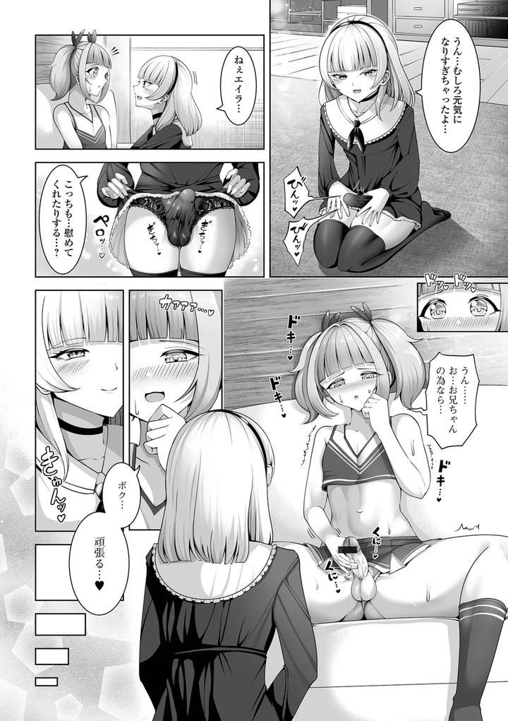 Gekkan-Web-Otoko-No-Ko-Llection-S-Vol-109-By-Various-Jp page 58