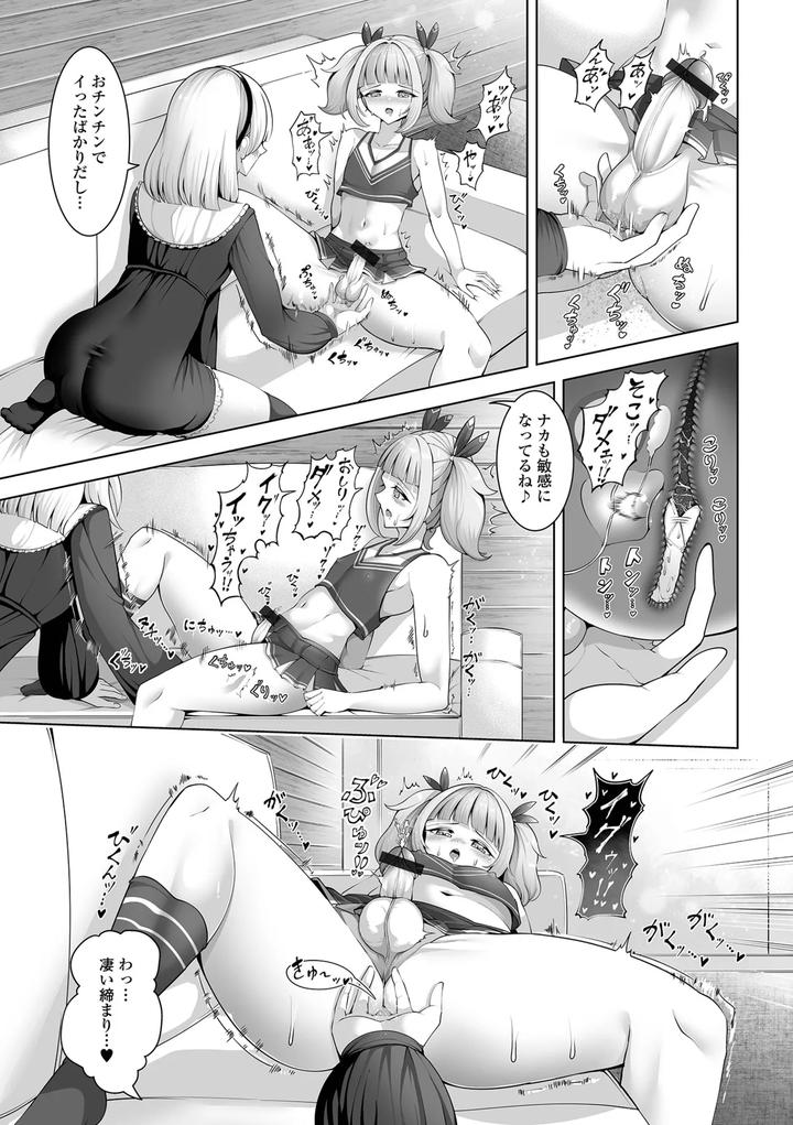 Gekkan-Web-Otoko-No-Ko-Llection-S-Vol-109-By-Various-Jp page 59