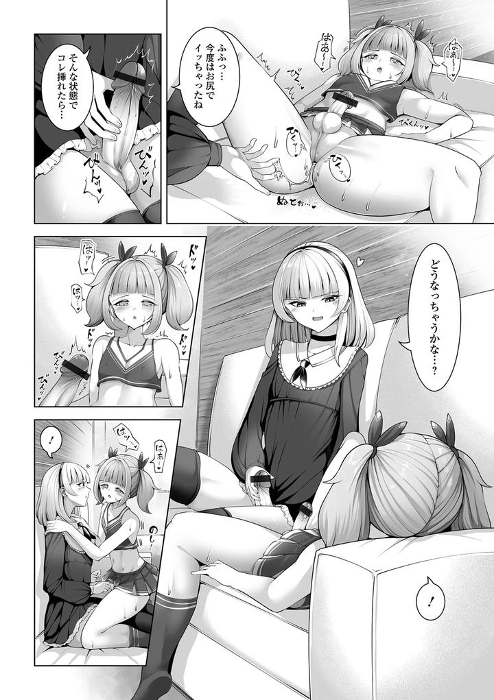 Gekkan-Web-Otoko-No-Ko-Llection-S-Vol-109-By-Various-Jp page 60