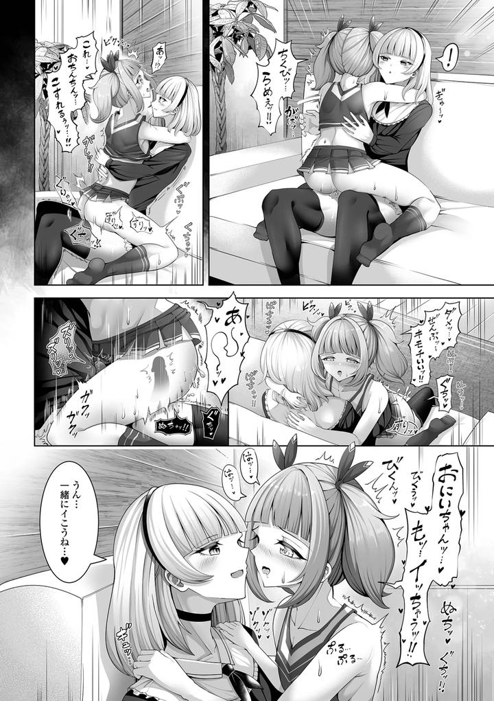 Gekkan-Web-Otoko-No-Ko-Llection-S-Vol-109-By-Various-Jp page 64