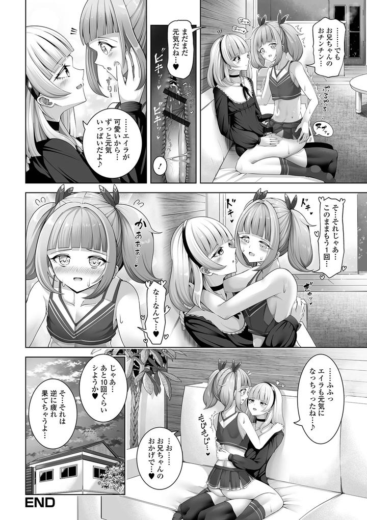 Gekkan-Web-Otoko-No-Ko-Llection-S-Vol-109-By-Various-Jp page 66