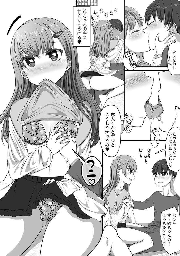 Gekkan-Web-Otoko-No-Ko-Llection-S-Vol-109-By-Various-Jp page 70