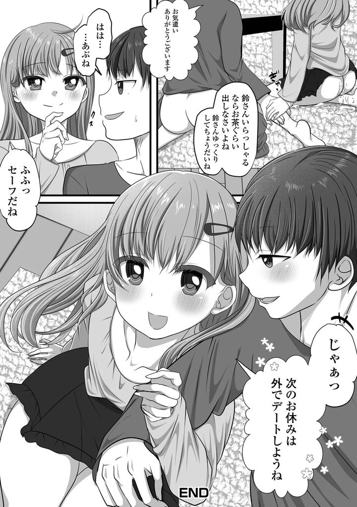 Gekkan-Web-Otoko-No-Ko-Llection-S-Vol-109-By-Various-Jp page 82