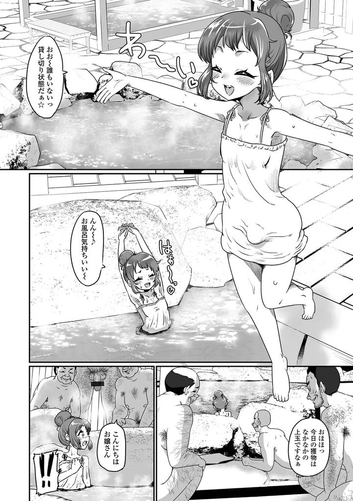 Gekkan-Web-Otoko-No-Ko-Llection-S-Vol-109-By-Various-Jp page 84
