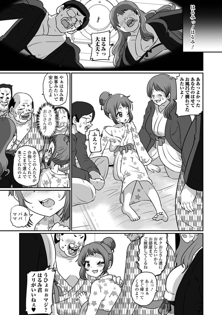 Gekkan-Web-Otoko-No-Ko-Llection-S-Vol-109-By-Various-Jp page 101