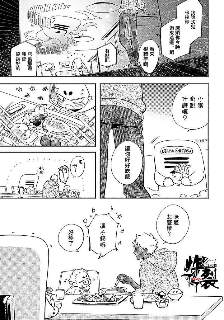 Gekkou-No-Garan-By-Haji-Uncensored-Chn page 11