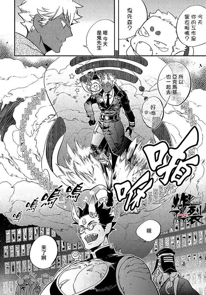 Gekkou-No-Garan-By-Haji-Uncensored-Chn page 12