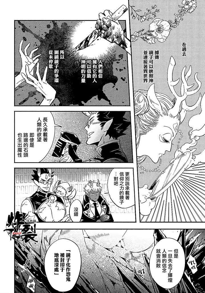 Gekkou-No-Garan-By-Haji-Uncensored-Chn page 14