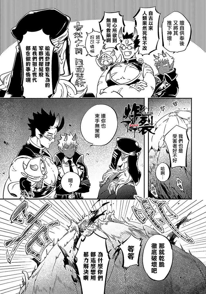 Gekkou-No-Garan-By-Haji-Uncensored-Chn page 15
