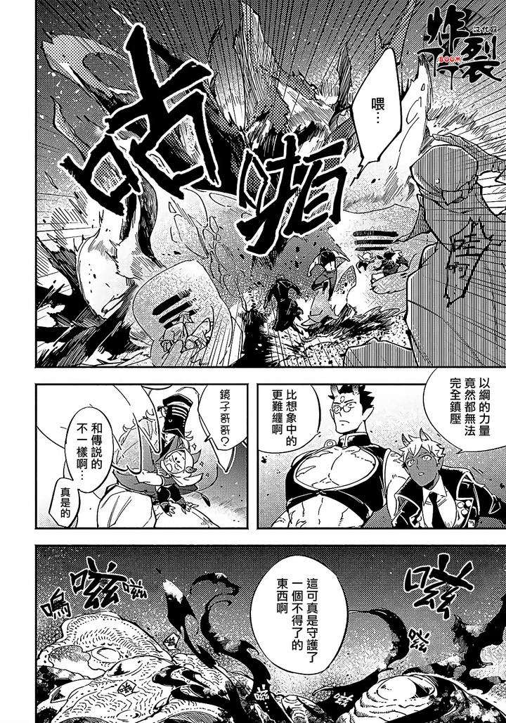 Gekkou-No-Garan-By-Haji-Uncensored-Chn page 16