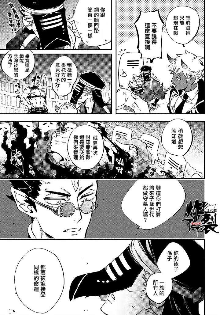 Gekkou-No-Garan-By-Haji-Uncensored-Chn page 17
