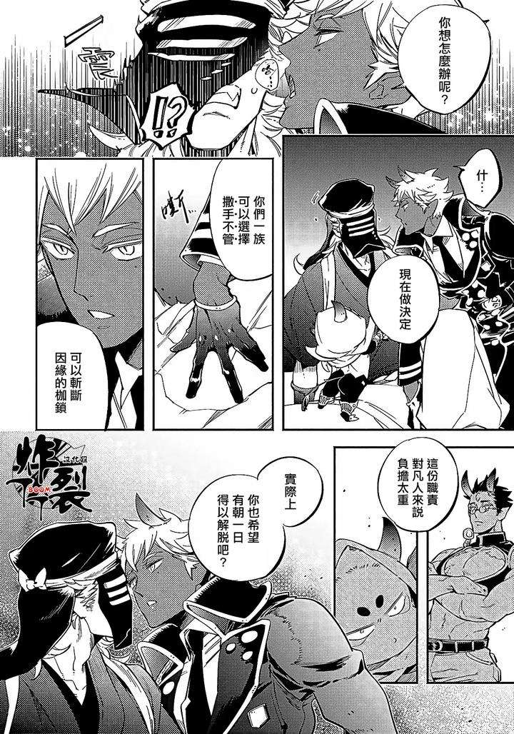Gekkou-No-Garan-By-Haji-Uncensored-Chn page 18
