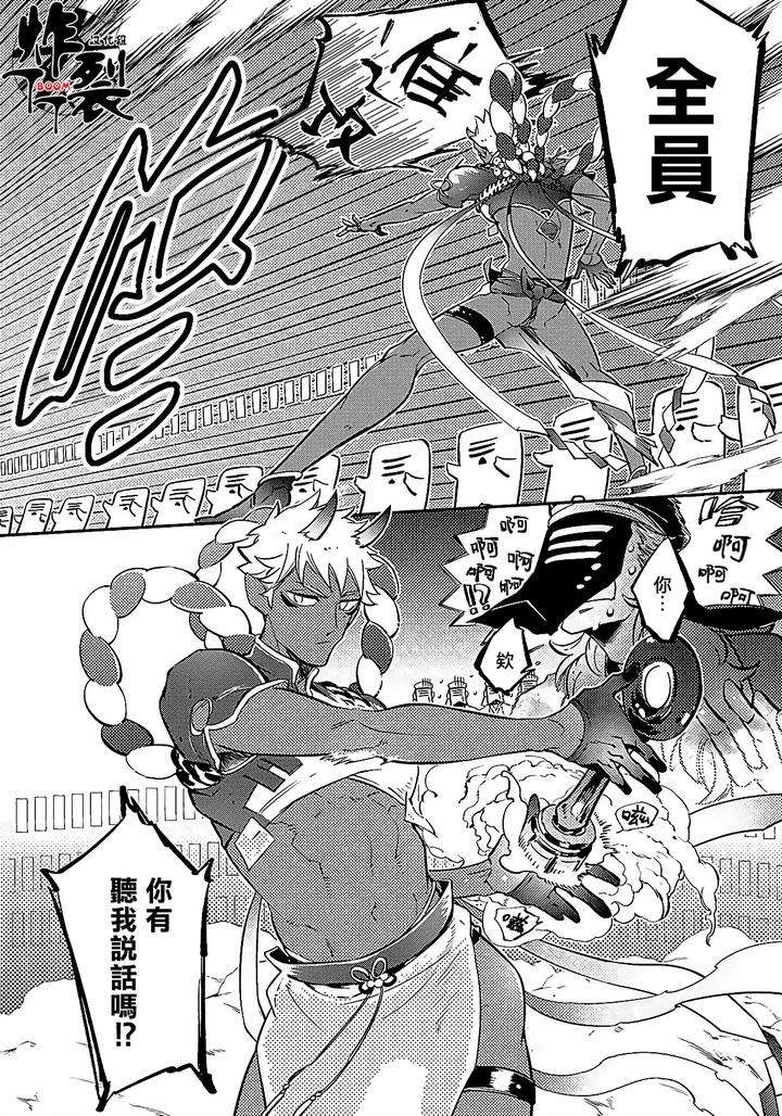 Gekkou-No-Garan-By-Haji-Uncensored-Chn page 20