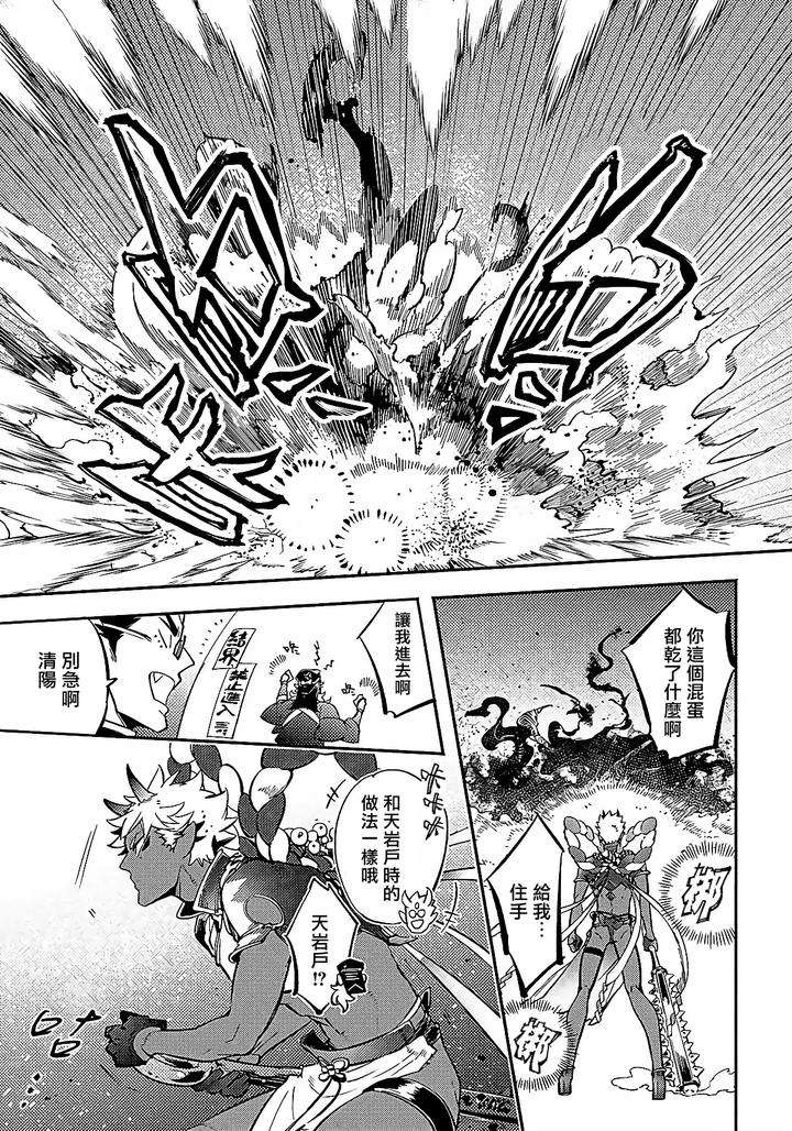 Gekkou-No-Garan-By-Haji-Uncensored-Chn page 21
