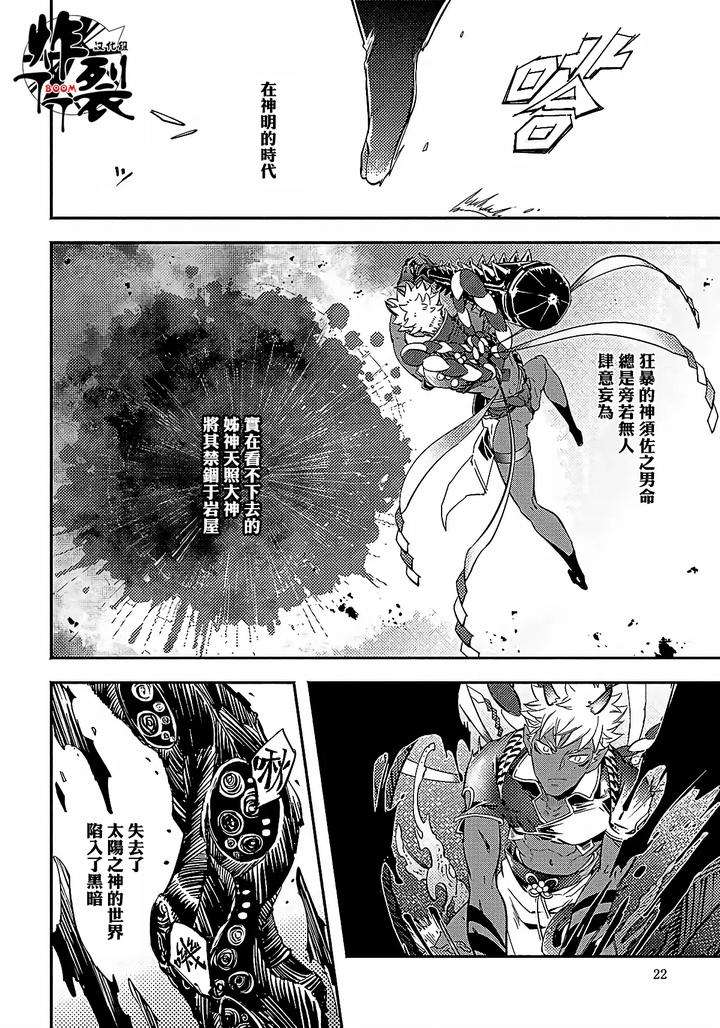 Gekkou-No-Garan-By-Haji-Uncensored-Chn page 22
