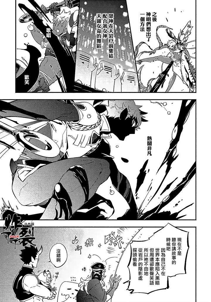 Gekkou-No-Garan-By-Haji-Uncensored-Chn page 23