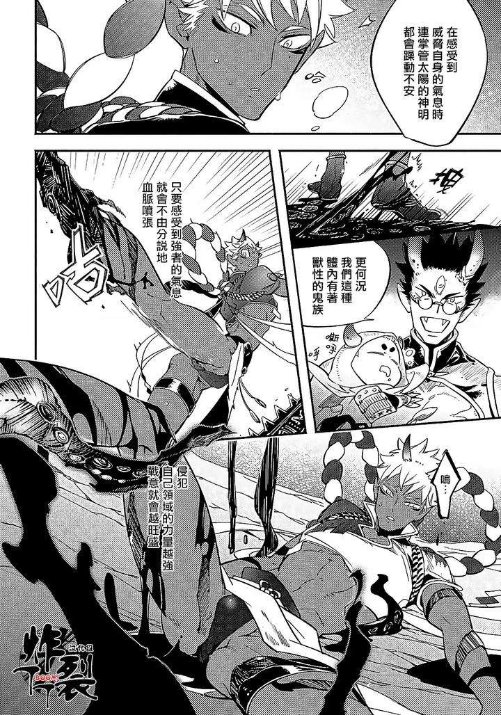 Gekkou-No-Garan-By-Haji-Uncensored-Chn page 24