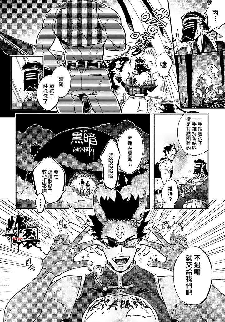 Gekkou-No-Garan-By-Haji-Uncensored-Chn page 26