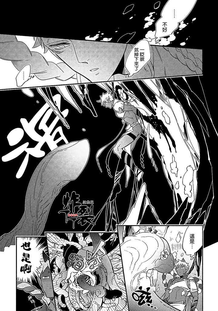 Gekkou-No-Garan-By-Haji-Uncensored-Chn page 27