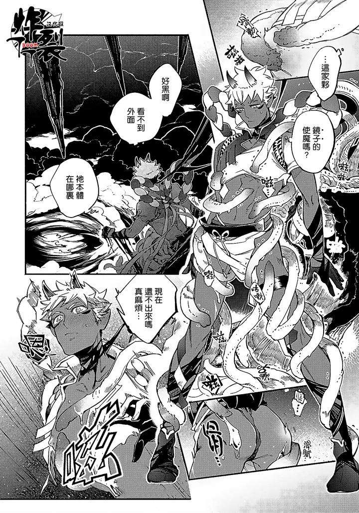 Gekkou-No-Garan-By-Haji-Uncensored-Chn page 28